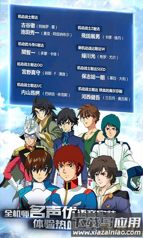 高达星战bt变态版下载