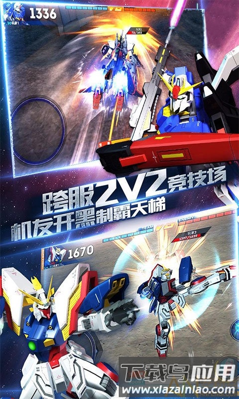 高达星战公益服满v版(格斗小子)截图1