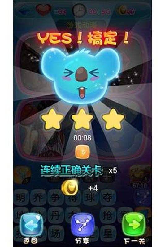 小小迷城手游最新版截图2