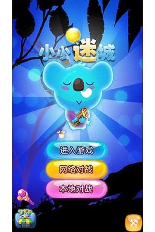 小小迷城手游最新版截图3