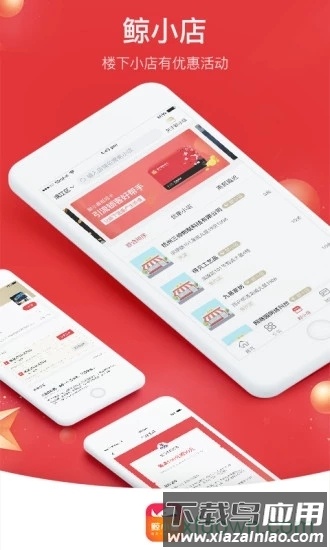 鲸小喜最新版截图1