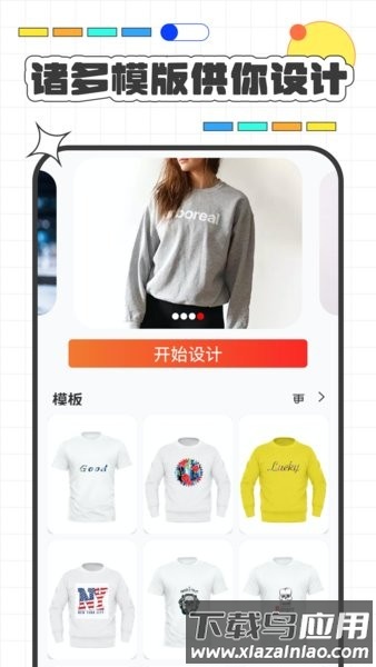 高级服装设计软件app安卓版截图