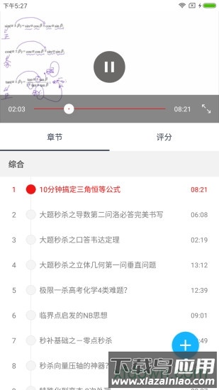 鲸准教学安卓版下载