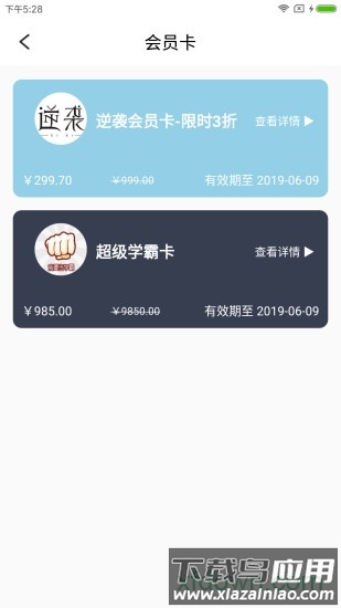 鲸准教学手机版最新版截图3