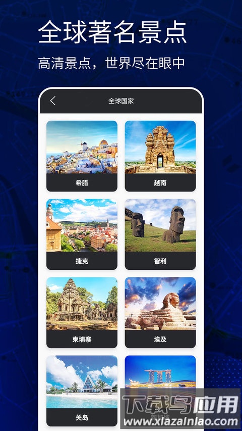 高清vr实景地图手机版截图4