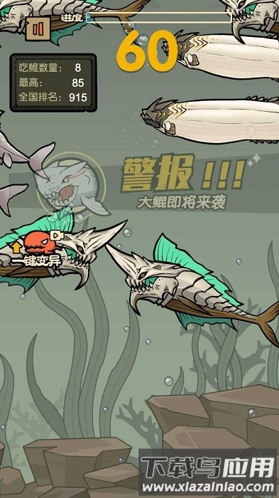 鲨鱼大作战手机版最新版截图1