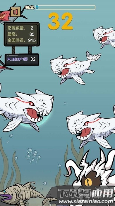 鲨鱼大作战手机版最新版截图2