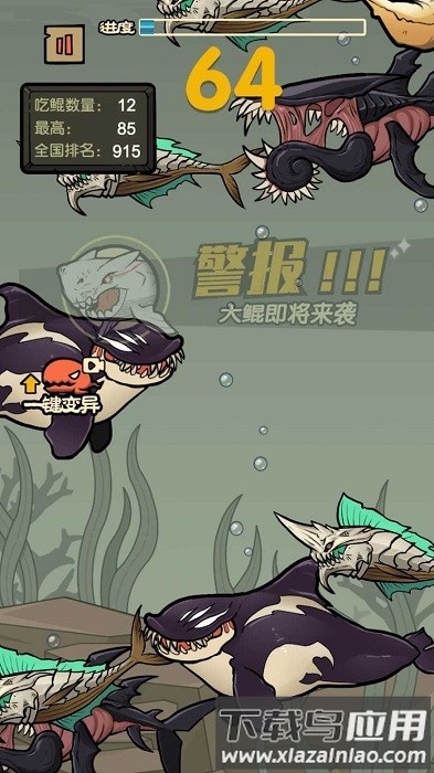 鲨鱼大作战手机版最新版截图4