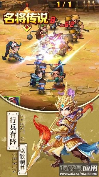 名将传说手游最新版截图1