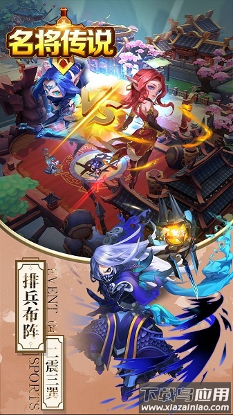 名将传说手游最新版截图3