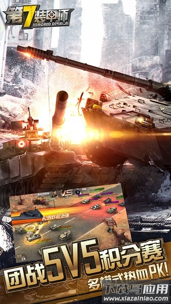 第7装甲师游戏最新版截图2
