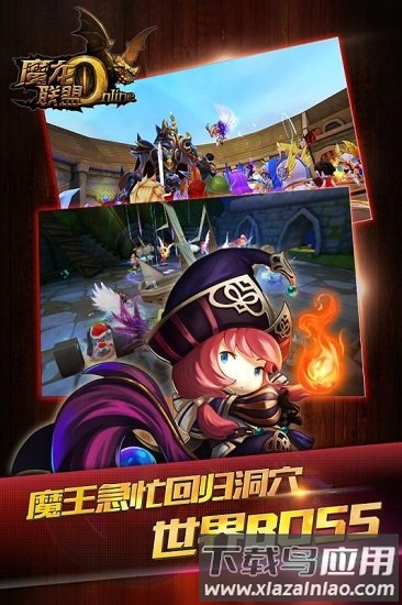 魔龙联盟手机版最新版截图1