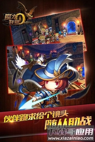 魔龙联盟手机版最新版截图3