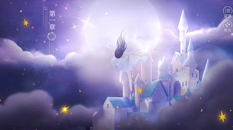 暧昧沉沦橙光清软破解版最新版截图1