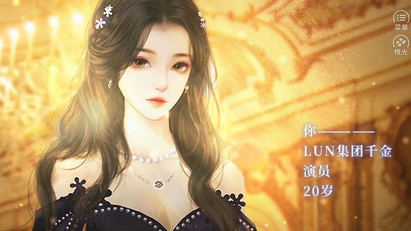 暧昧沉沦橙光清软破解版最新版截图2
