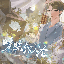 暧昧沉沦橙光清软破解版