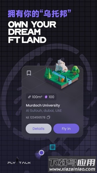 flytalk官方版下载app