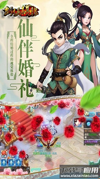 剑侠棋缘游戏