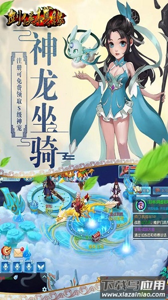 剑侠棋缘游戏最新版截图1