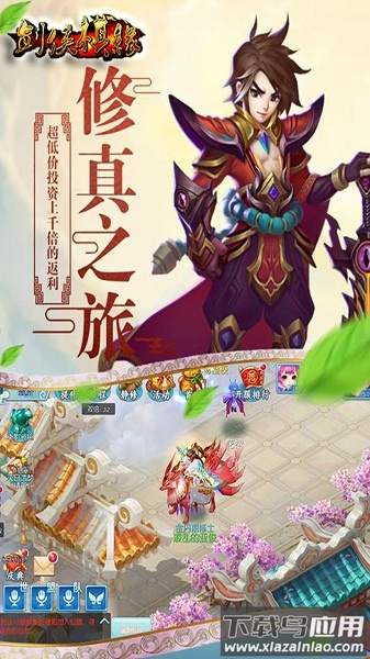剑侠棋缘游戏最新版截图3