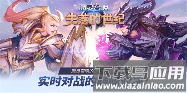 魔灵召唤失落的世纪国际服截图