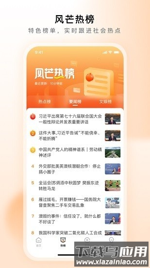 风芒短剧app免费观看截图2