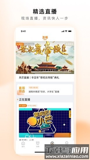 风芒短剧app免费观看截图3