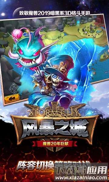 风暴之城变态版下载
