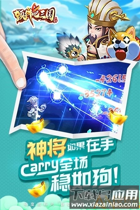 颤抖吧三国单机破解版最新版截图3