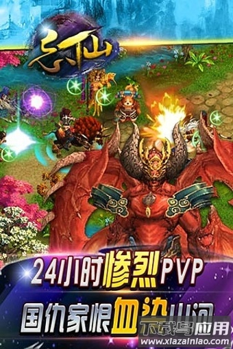 忘仙ol九游客户端最新版截图1