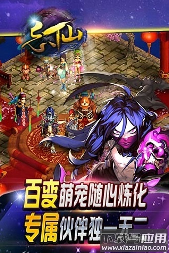 忘仙ol九游客户端最新版截图3