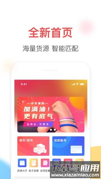 顺辔通app官方下载