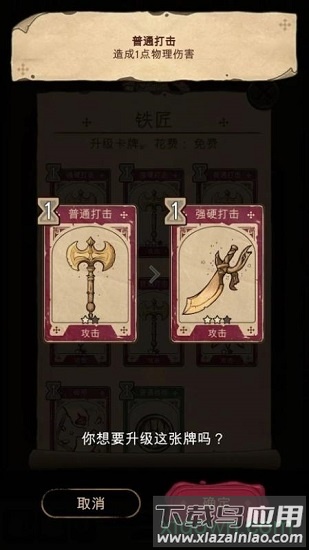 魔法之剑起源最新版截图1