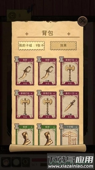 魔法之剑起源最新版截图2
