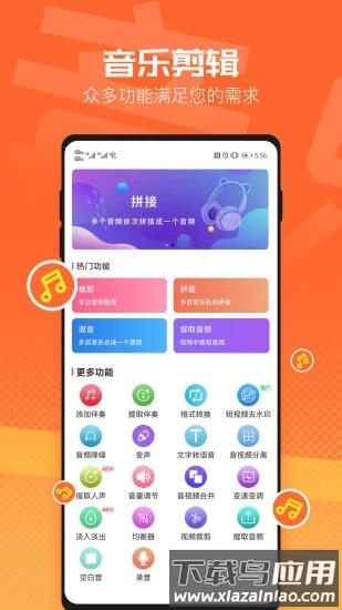 音频裁剪音乐剪辑软件(音频裁剪器)最新版截图3