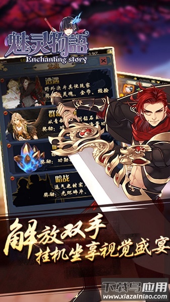 魅灵物语送校花截图3