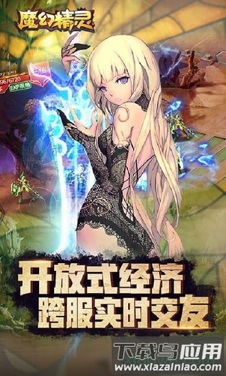 魔幻精灵手游截图