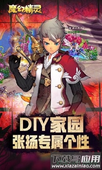 魔幻精灵手游截图
