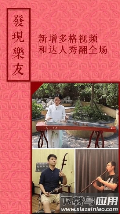 音约吧手机乐器app截图