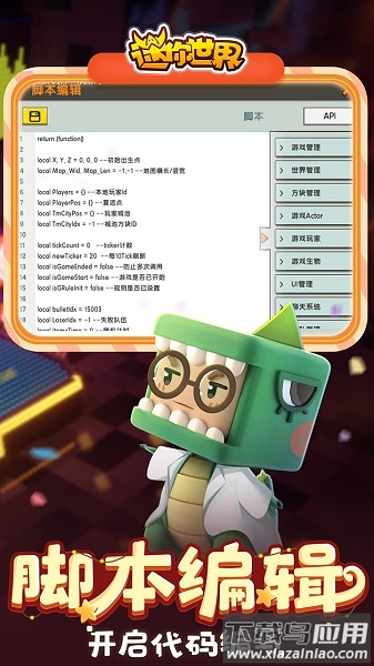 迷你世界0.24.5老版本截图