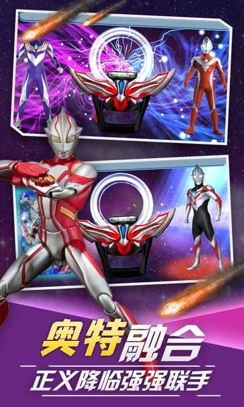 初代奥特曼贝塔魔棒最新版下载