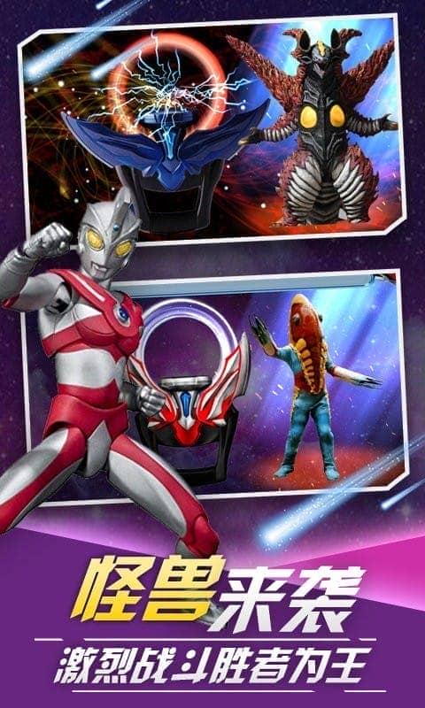 初代奥特曼贝塔魔棒手游(BetaCapsule)最新版截图1