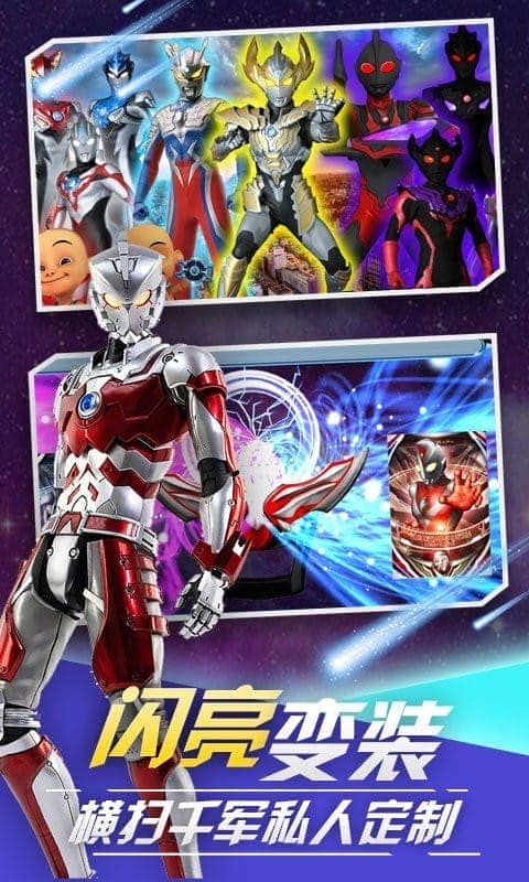 初代奥特曼贝塔魔棒手游(BetaCapsule)最新版截图2