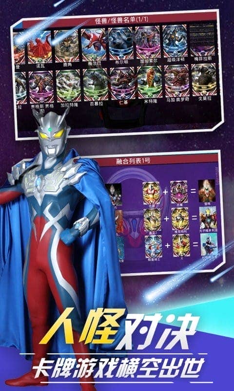 初代奥特曼贝塔魔棒手游(BetaCapsule)最新版截图3