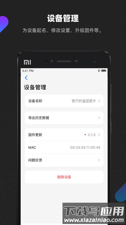 青萍+app截图4