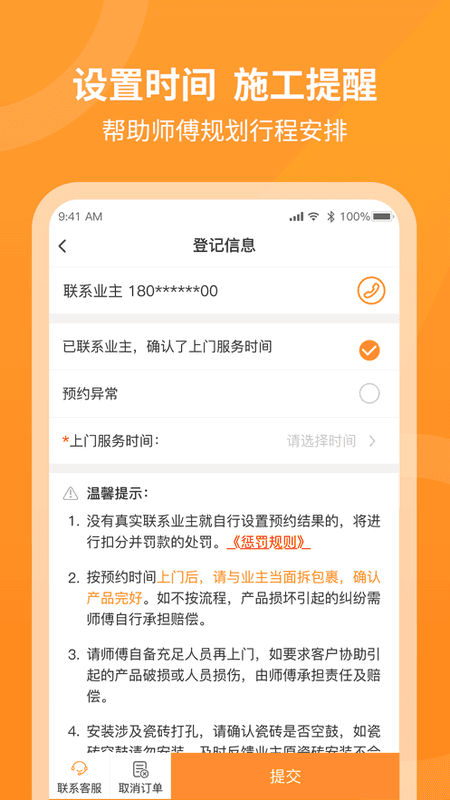 工奇兵安装平台截图3