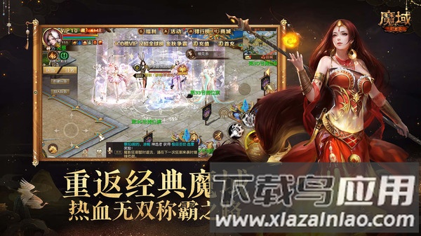 魔域手游最新版截图2