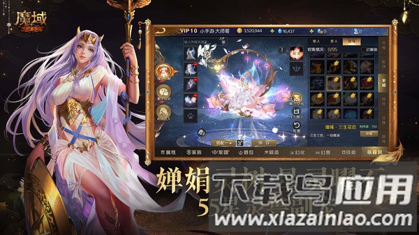 魔域手游最新版截图4