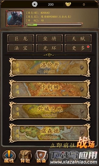 魔兽超级签到系统手机版最新版截图3