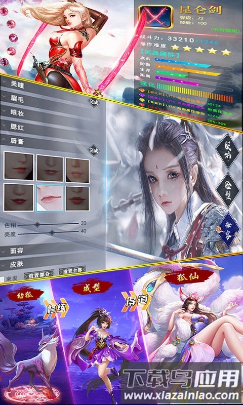 青云剑主手游官方版最新版截图2